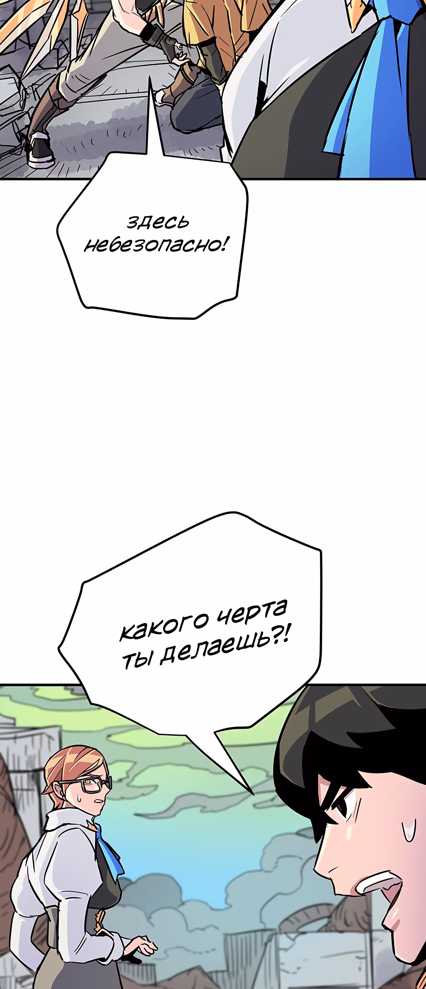 Небесный Господин — Том 1 · Глава 16, страница 53