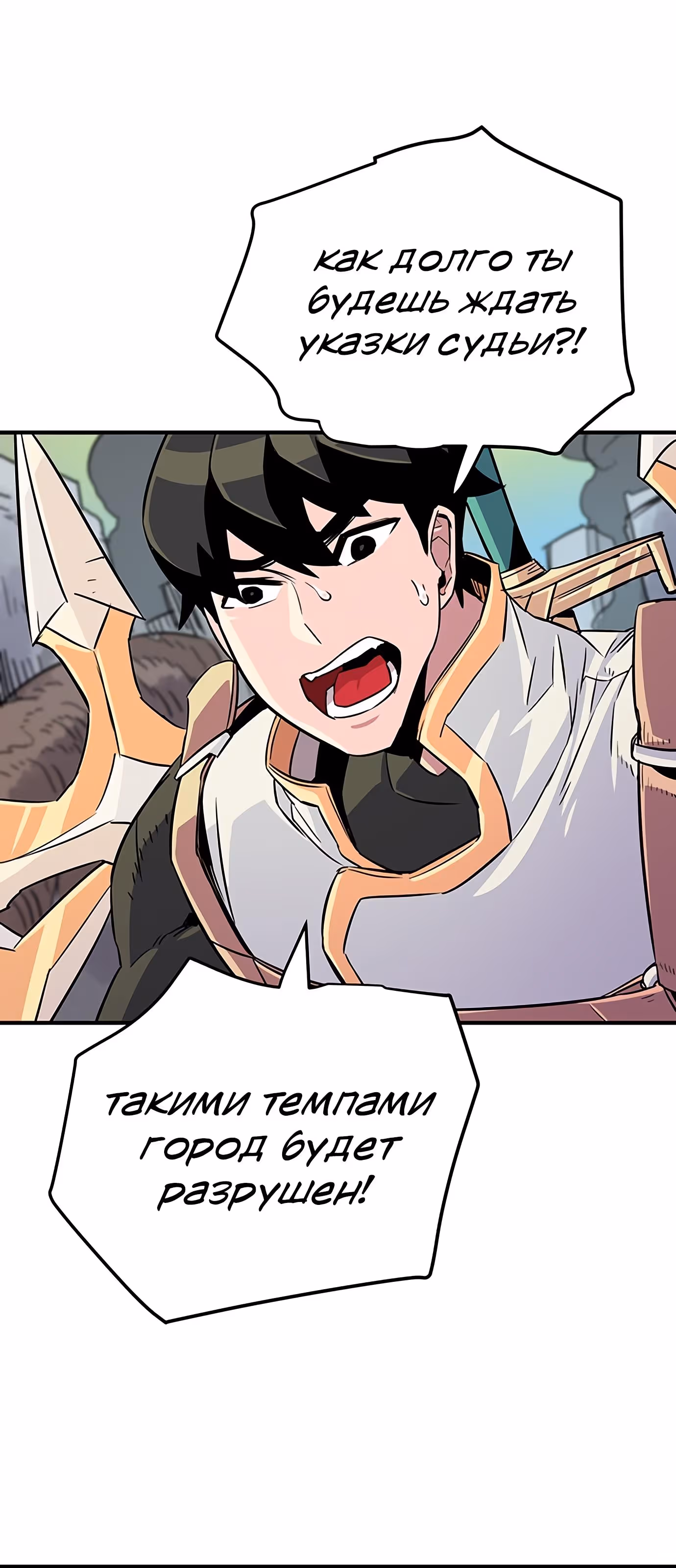 Небесный Господин — Том 1 · Глава 16, страница 55