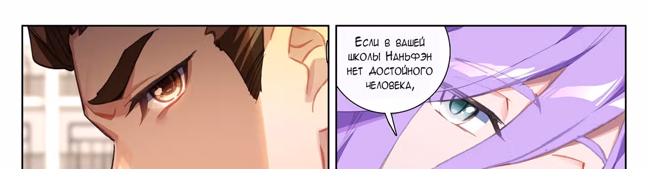 Король десяти тысяч фаз — Том 1 · Глава 26.5, страница 15