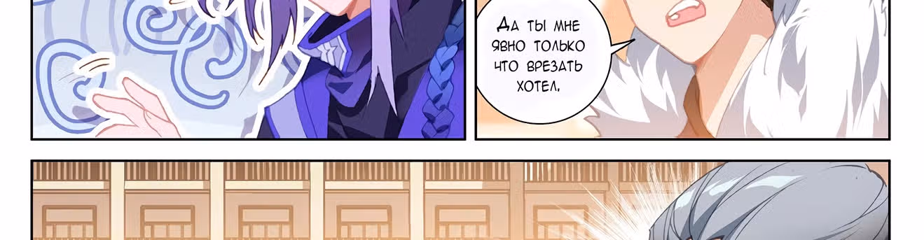 Король десяти тысяч фаз — Том 1 · Глава 26.5, страница 30