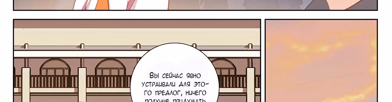 Король десяти тысяч фаз — Том 1 · Глава 26.5, страница 32