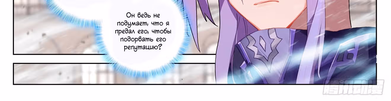 Король десяти тысяч фаз — Том 1 · Глава 26.5, страница 41