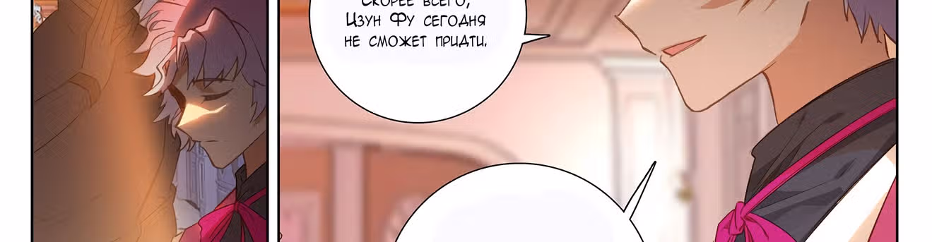 Король десяти тысяч фаз — Том 1 · Глава 26.5, страница 47