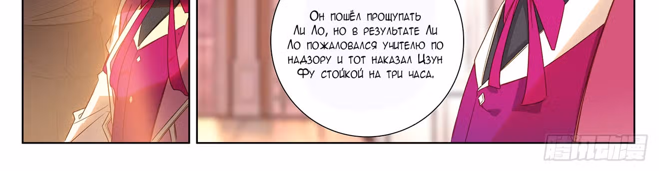 Король десяти тысяч фаз — Том 1 · Глава 26.5, страница 48