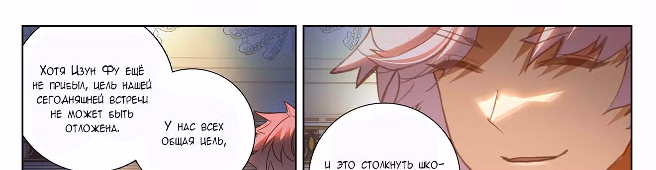 Король десяти тысяч фаз — Том 1 · Глава 26.5, страница 50