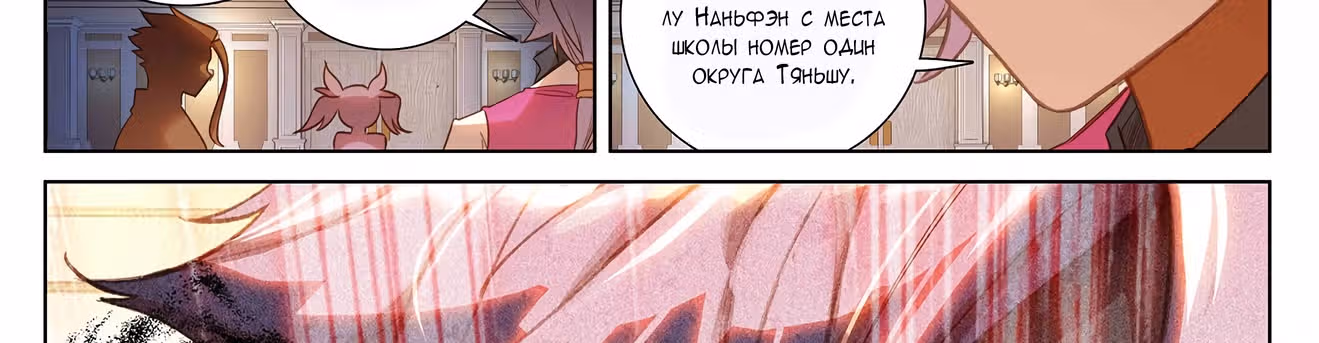 Король десяти тысяч фаз — Том 1 · Глава 26.5, страница 51