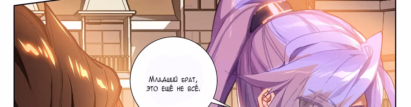 Король десяти тысяч фаз — Том 1 · Глава 26.5, страница 10