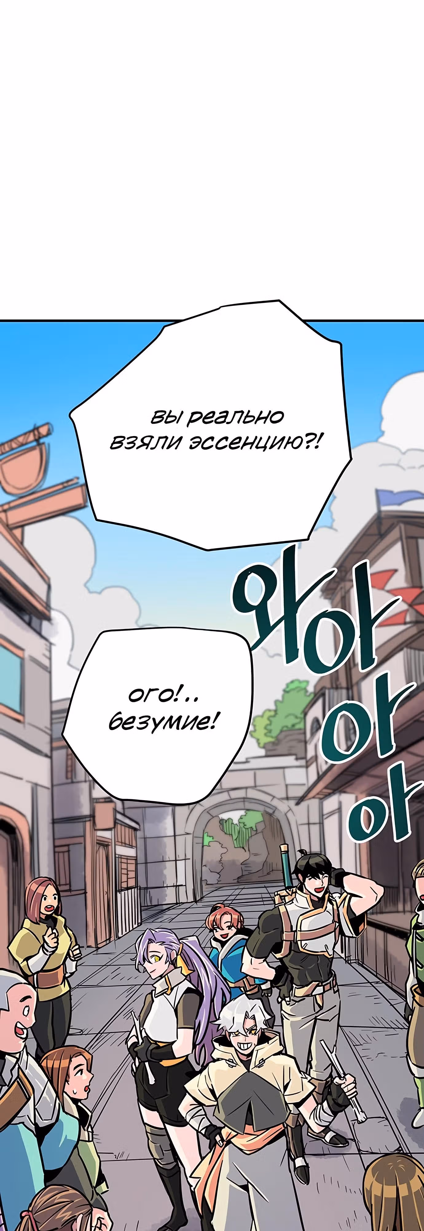 Небесный Господин — Том 1 · Глава 15, страница 1