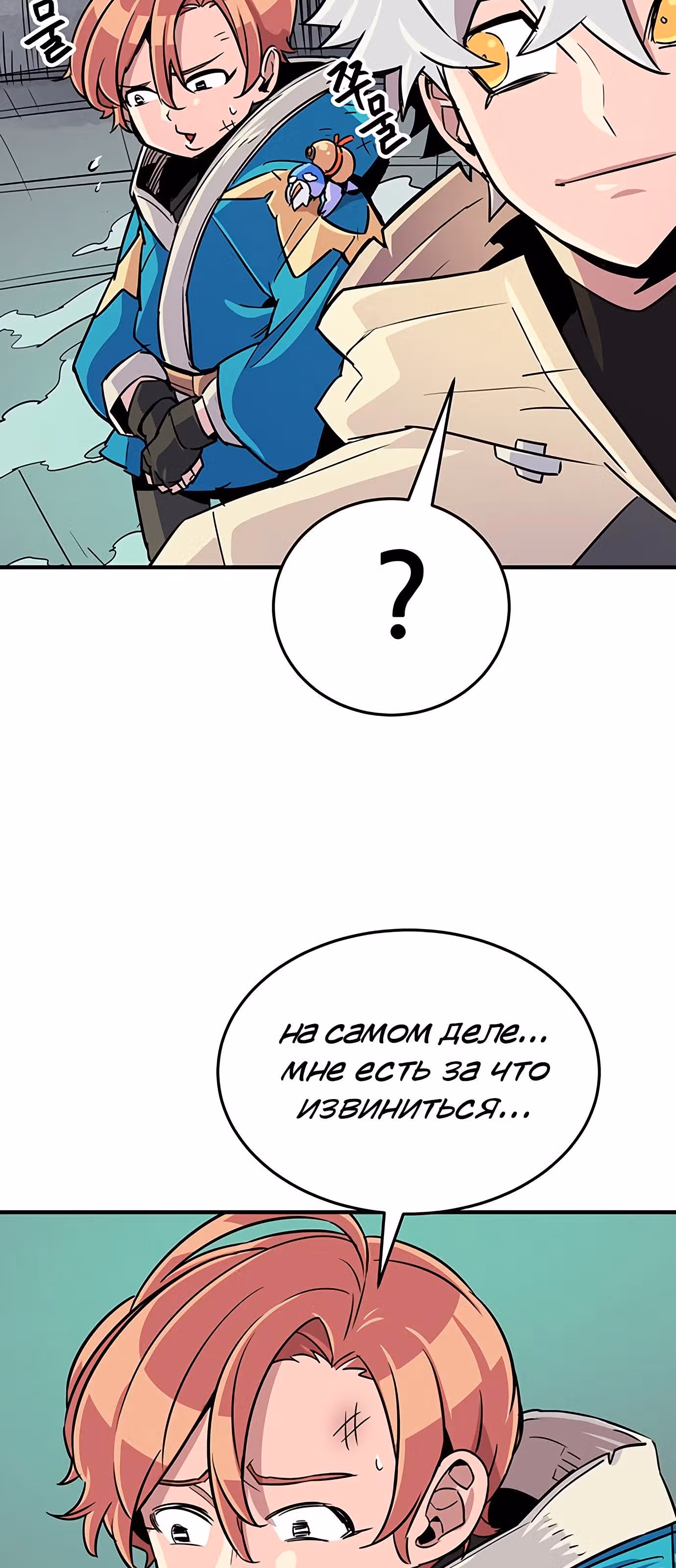 Небесный Господин — Том 1 · Глава 15, страница 34