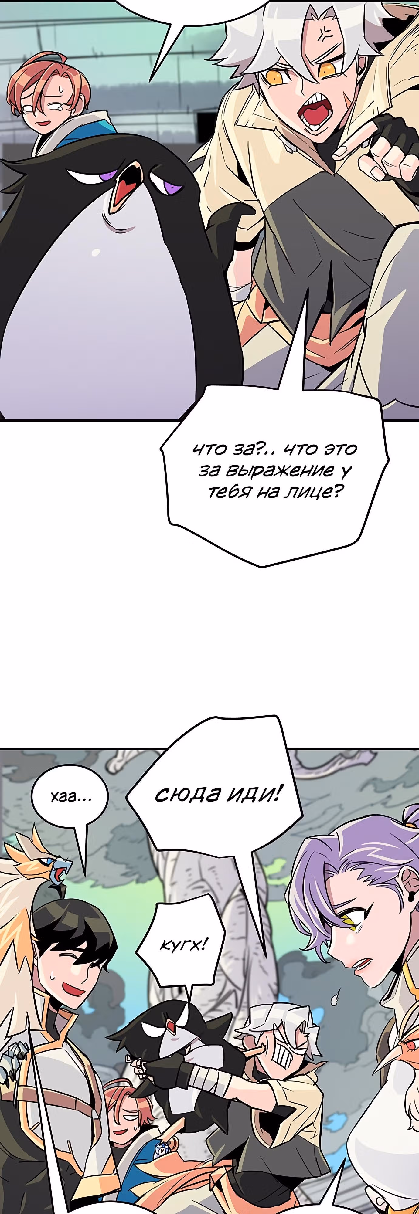 Небесный Господин — Том 1 · Глава 15, страница 39