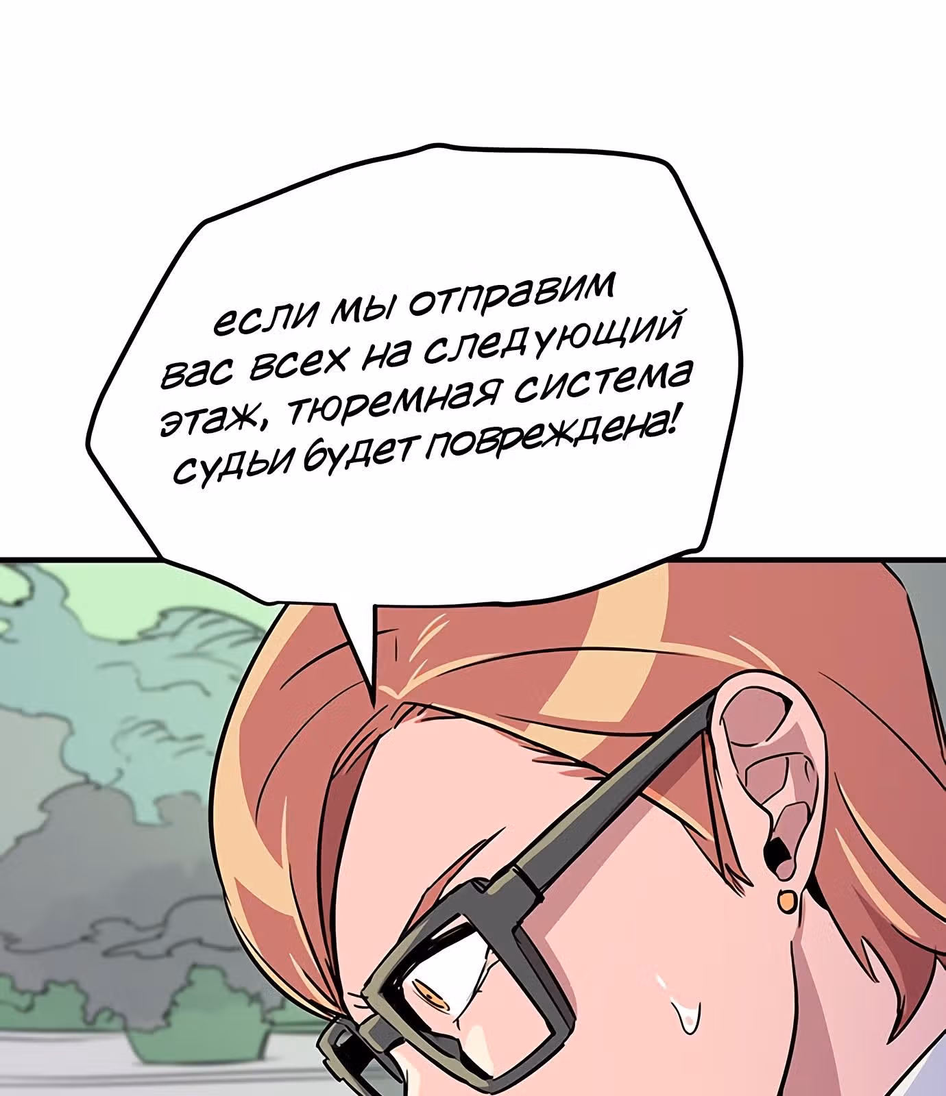 Небесный Господин — Том 1 · Глава 15, страница 46
