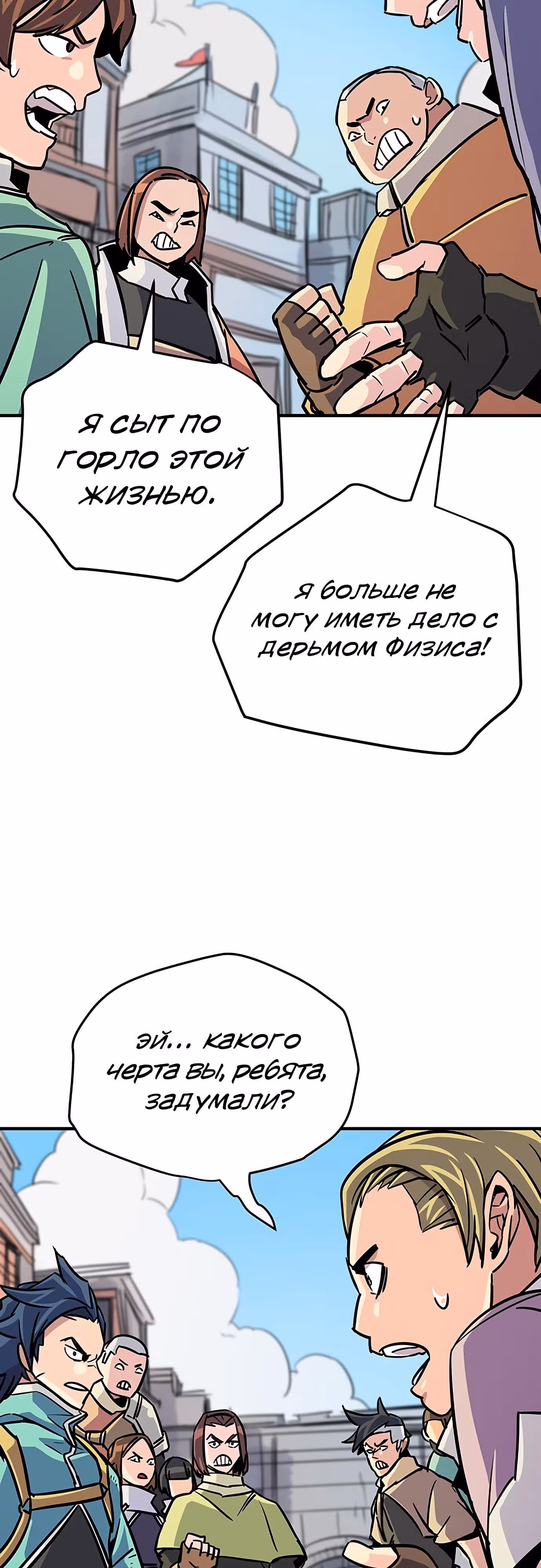 Небесный Господин — Том 1 · Глава 15, страница 7