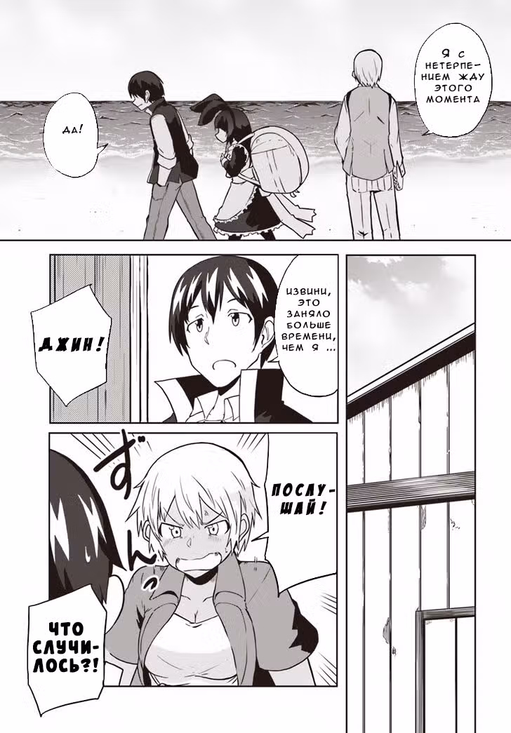 Мастер магического крафта — Том 1 · Глава 21, страница 15