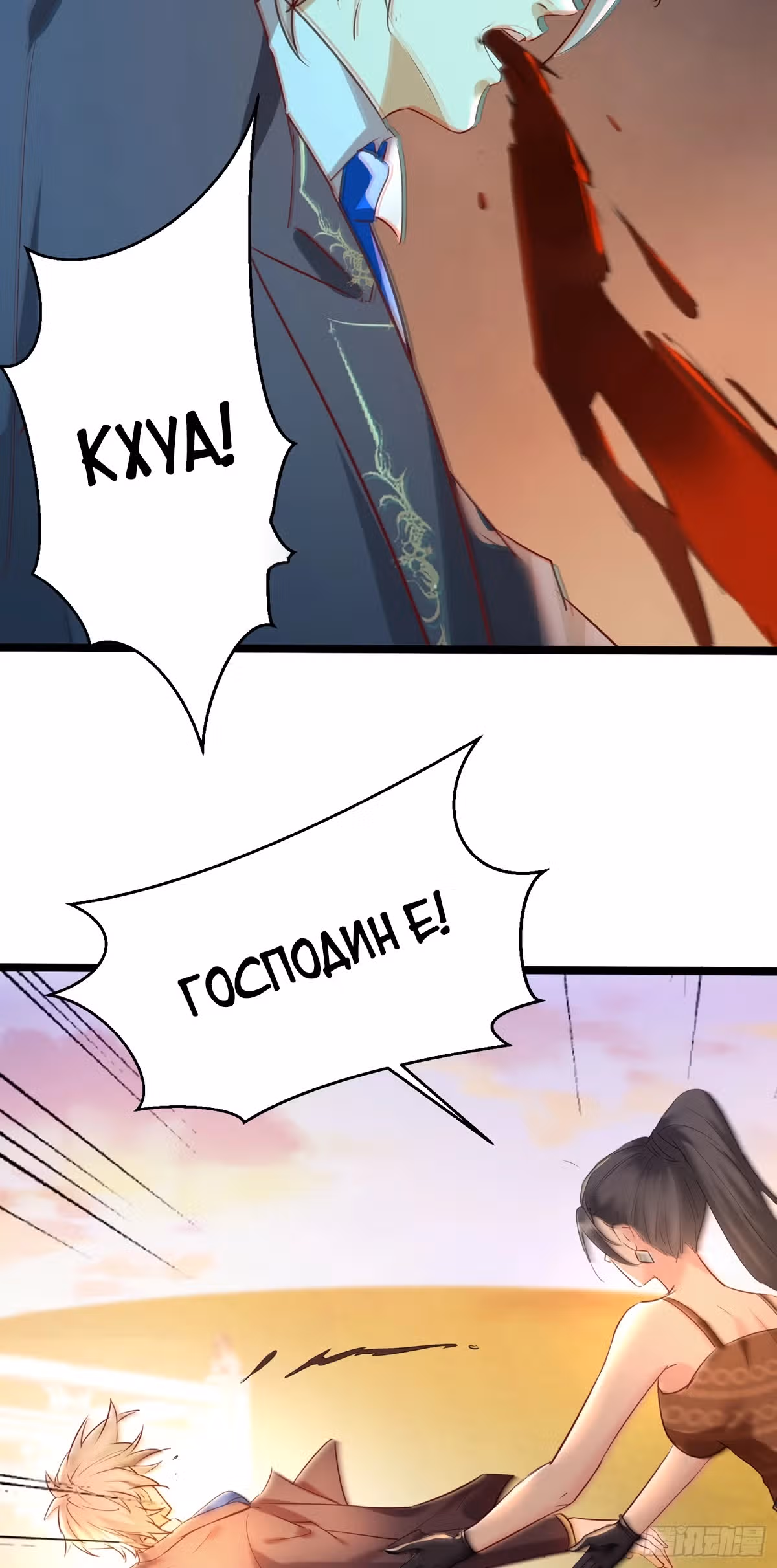 Зять дракона Бога войны — Том 1 · Глава 2, страница 9