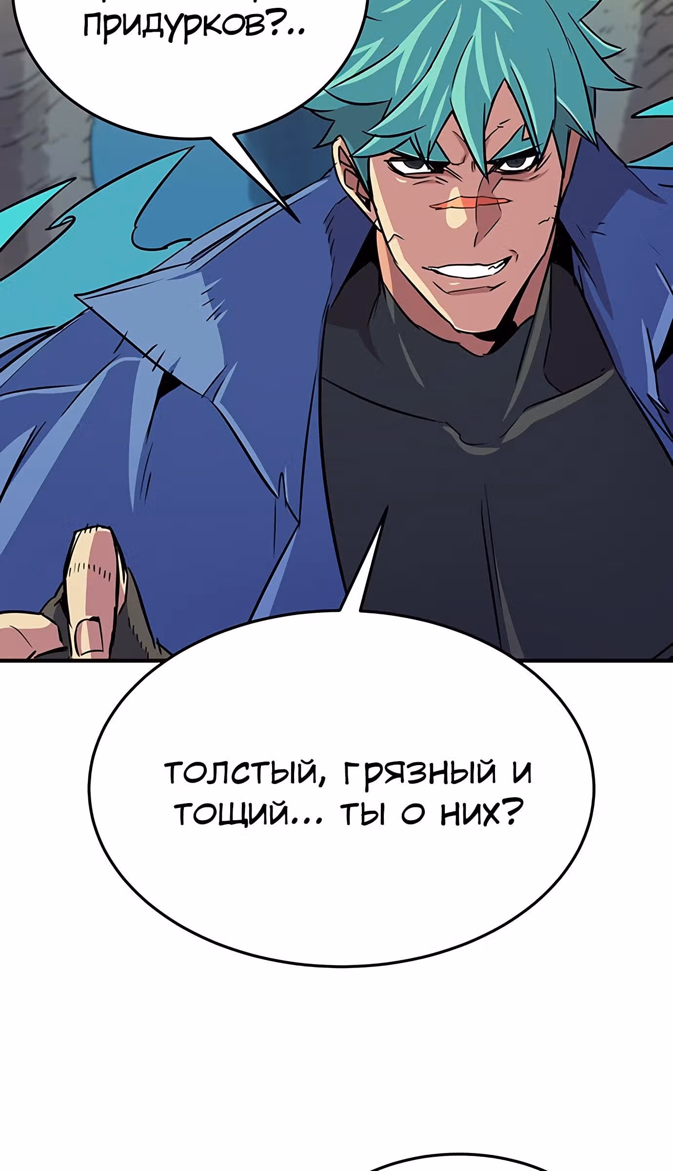Небесный Господин — Том 1 · Глава 14, страница 28