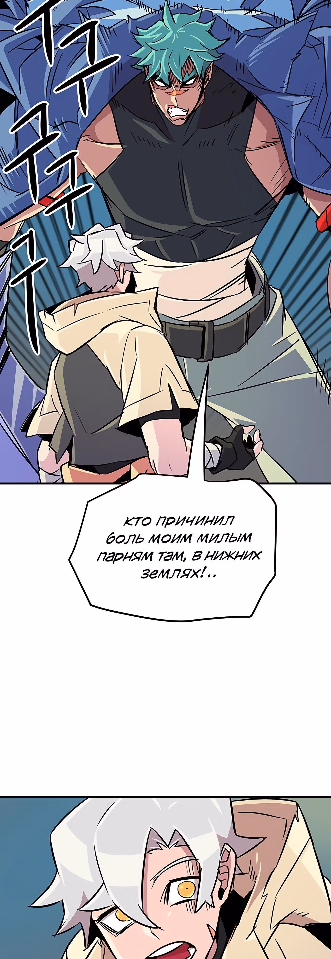 Небесный Господин — Том 1 · Глава 14, страница 31