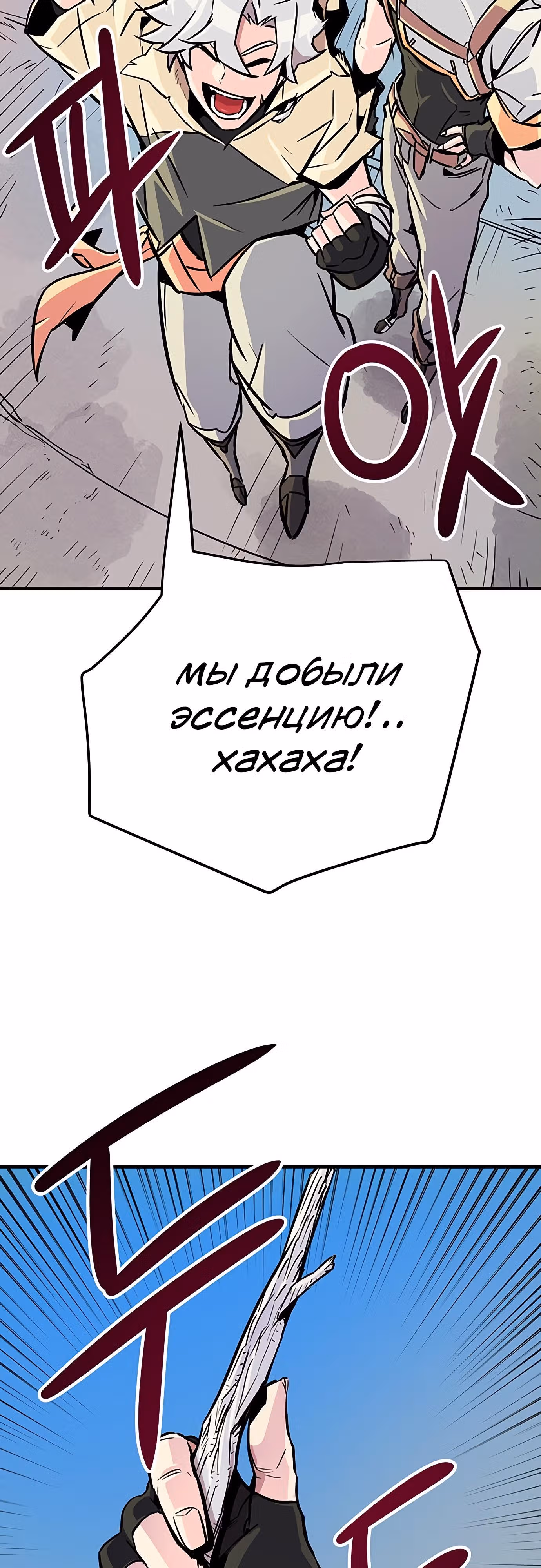 Небесный Господин — Том 1 · Глава 14, страница 75