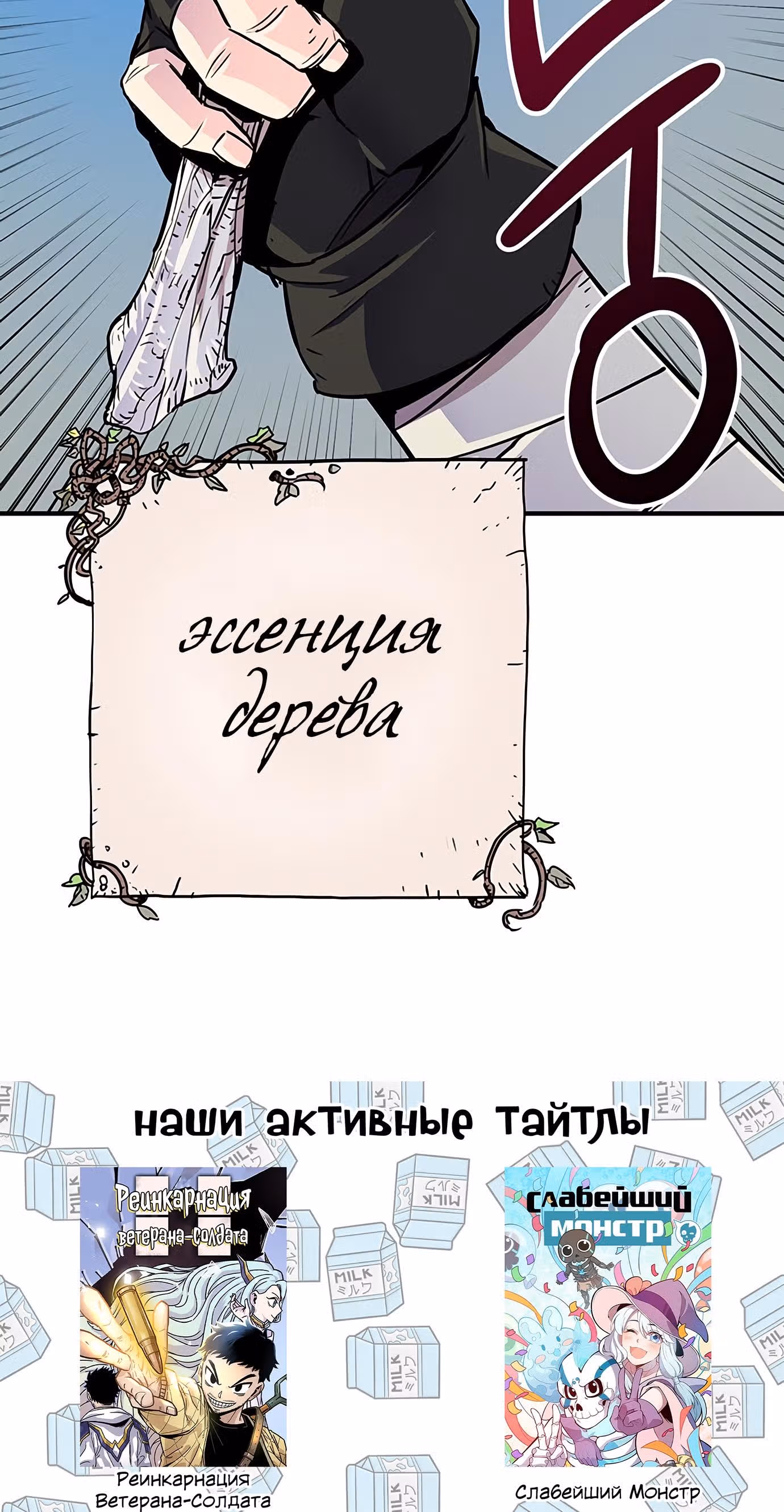 Небесный Господин — Том 1 · Глава 14, страница 76