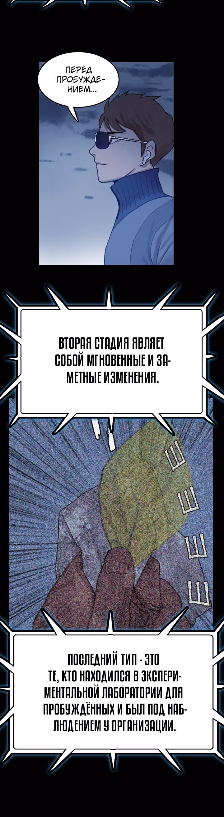 Я прибыл из другого мира — Том 1 · Глава 55, страница 12