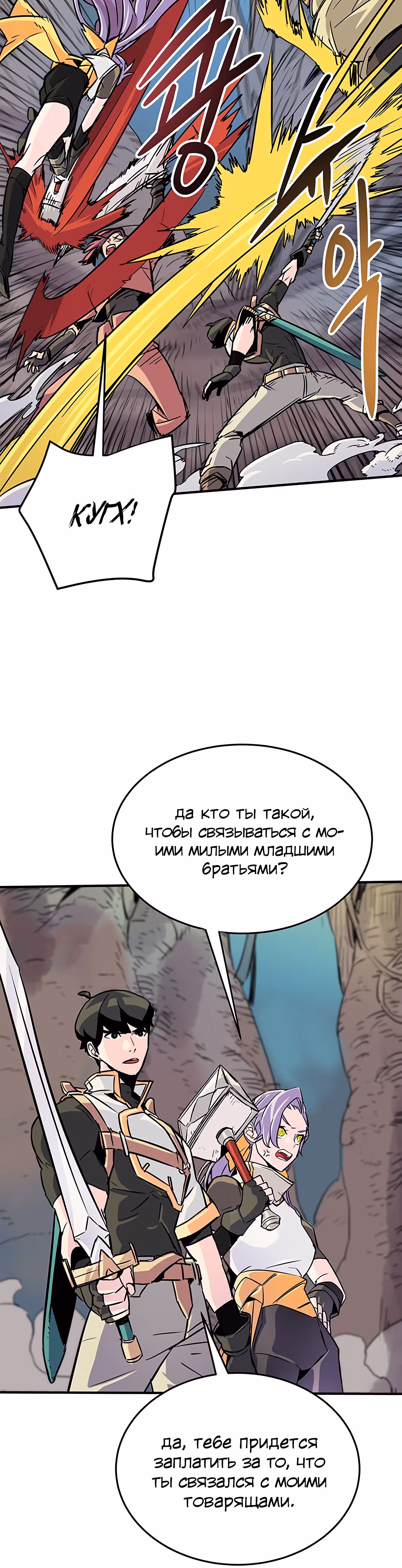 Небесный Господин — Том 1 · Глава 13, страница 4