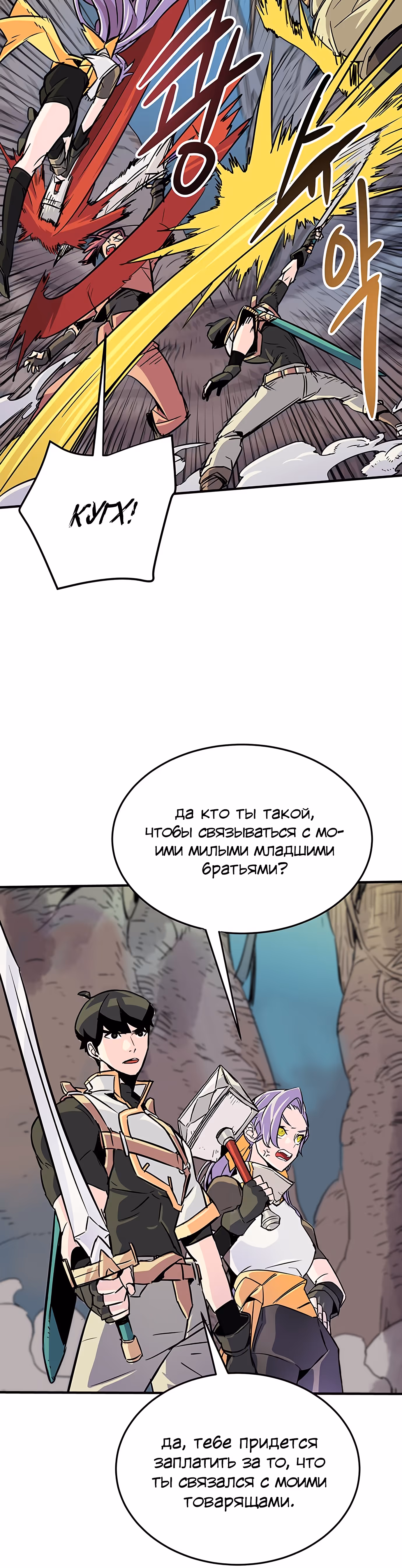 Небесный Господин — Том 1 · Глава 13, страница 5