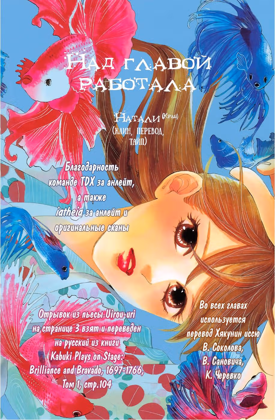 Яркая Чихая — Том 40 · Глава 204, страница 33