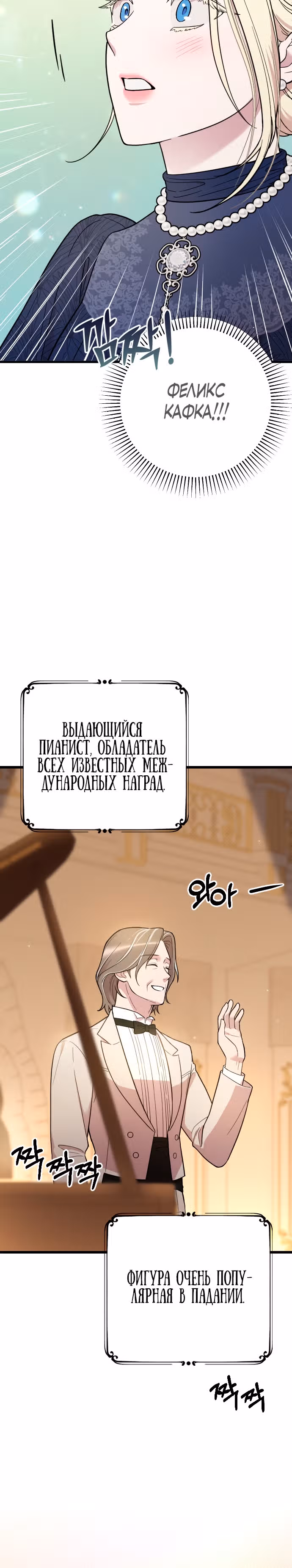 Мой любимый деспот — Том 1 · Глава 3, страница 15