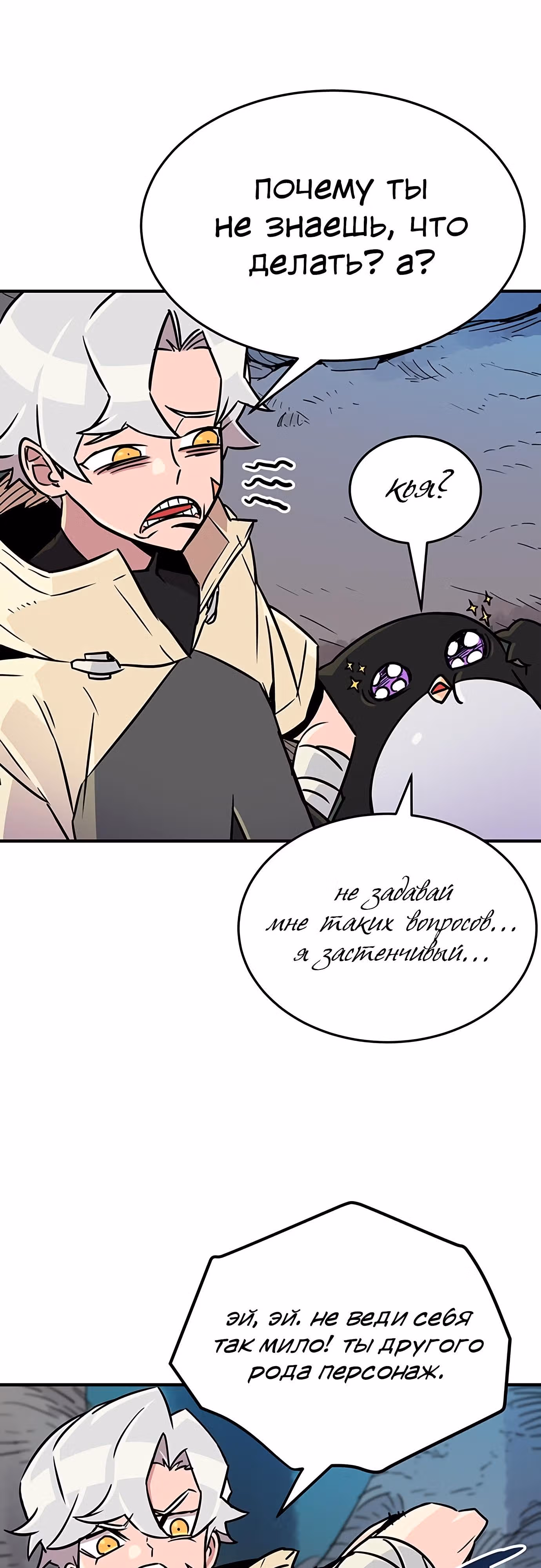 Небесный Господин — Том 1 · Глава 12, страница 5