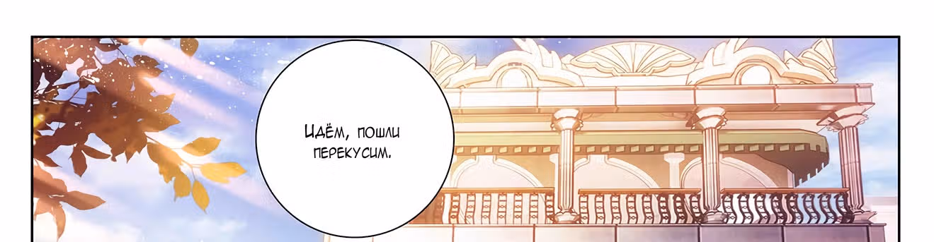 Король десяти тысяч фаз — Том 1 · Глава 27, страница 15