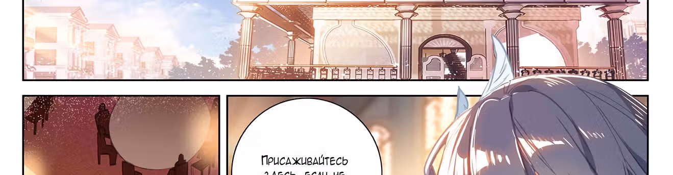 Король десяти тысяч фаз — Том 1 · Глава 27, страница 16