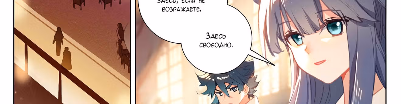 Король десяти тысяч фаз — Том 1 · Глава 27, страница 17