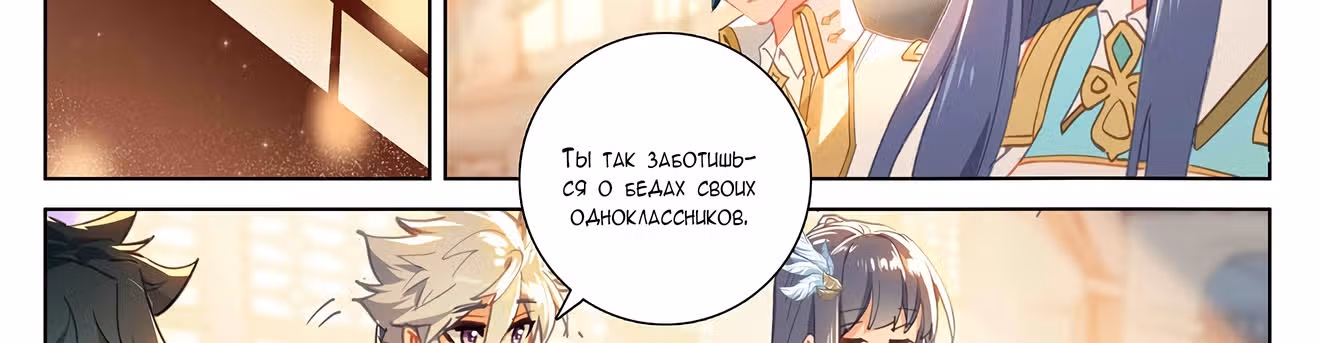 Король десяти тысяч фаз — Том 1 · Глава 27, страница 18