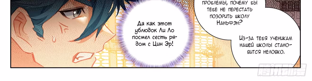 Король десяти тысяч фаз — Том 1 · Глава 27, страница 20