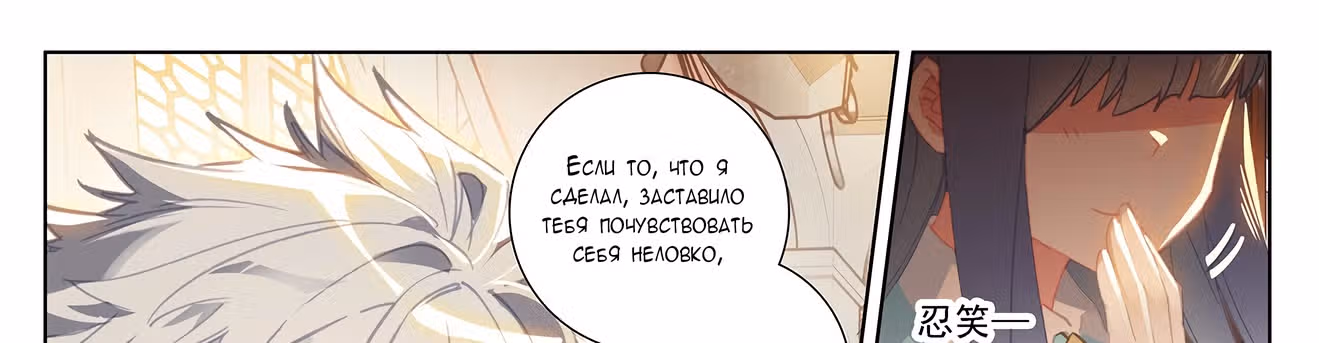 Король десяти тысяч фаз — Том 1 · Глава 27, страница 22