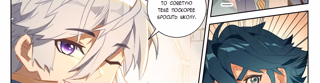 Король десяти тысяч фаз — Том 1 · Глава 27, страница 23
