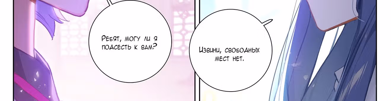 Король десяти тысяч фаз — Том 1 · Глава 27, страница 38