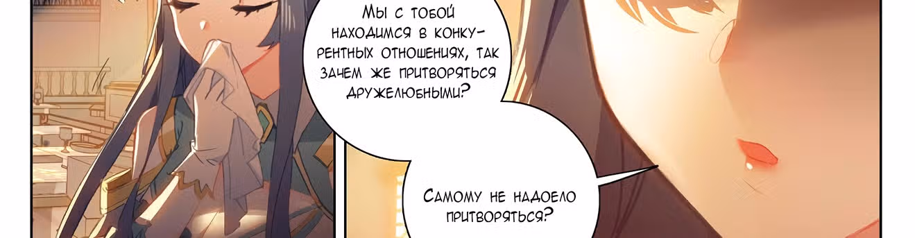 Король десяти тысяч фаз — Том 1 · Глава 27, страница 44
