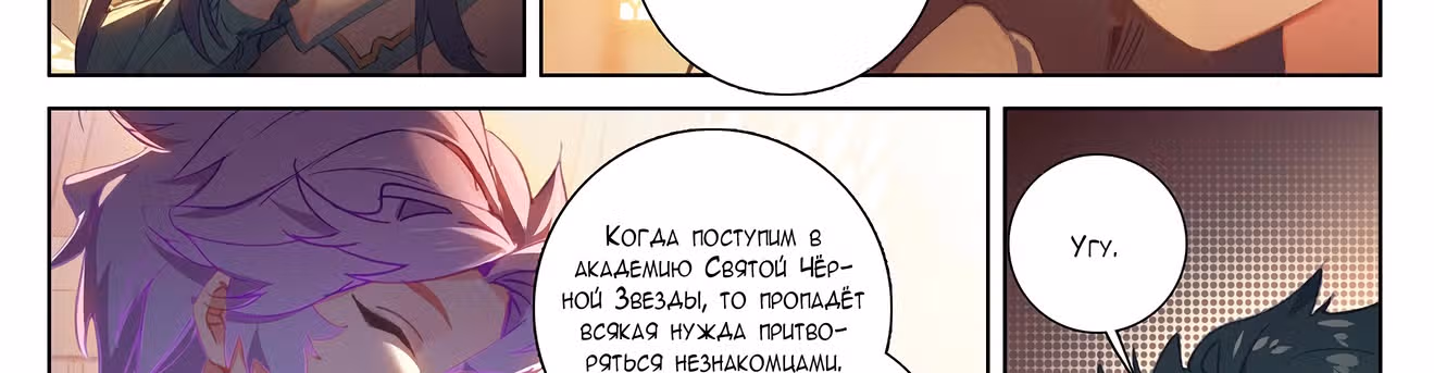 Король десяти тысяч фаз — Том 1 · Глава 27, страница 45