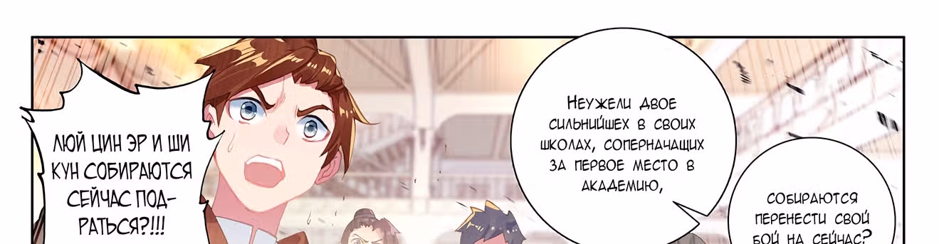 Король десяти тысяч фаз — Том 1 · Глава 27, страница 64