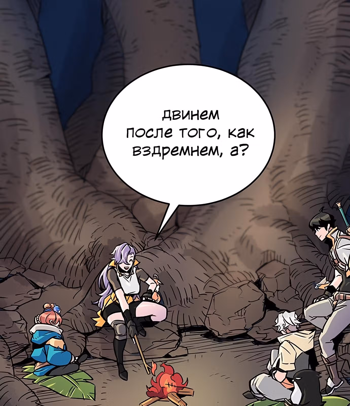 Небесный Господин — Том 1 · Глава 11, страница 34