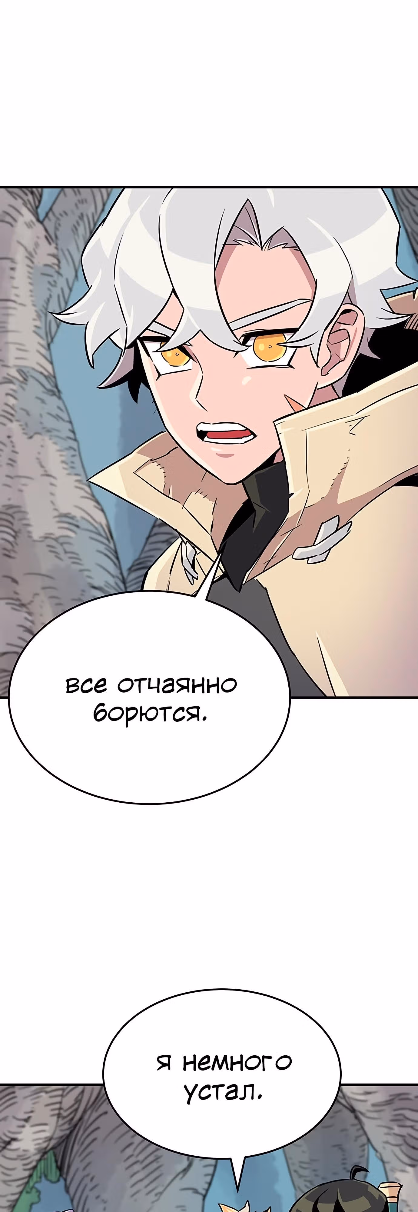 Небесный Господин — Том 1 · Глава 11, страница 67