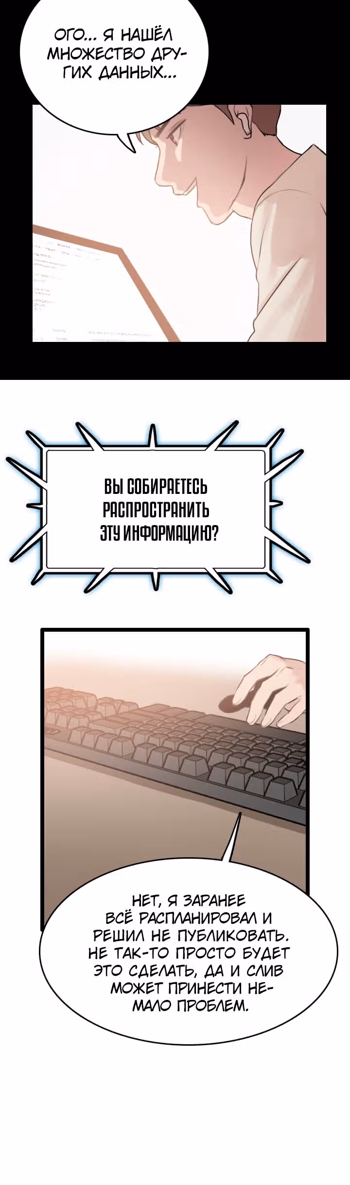 Я прибыл из другого мира — Том 1 · Глава 56, страница 11