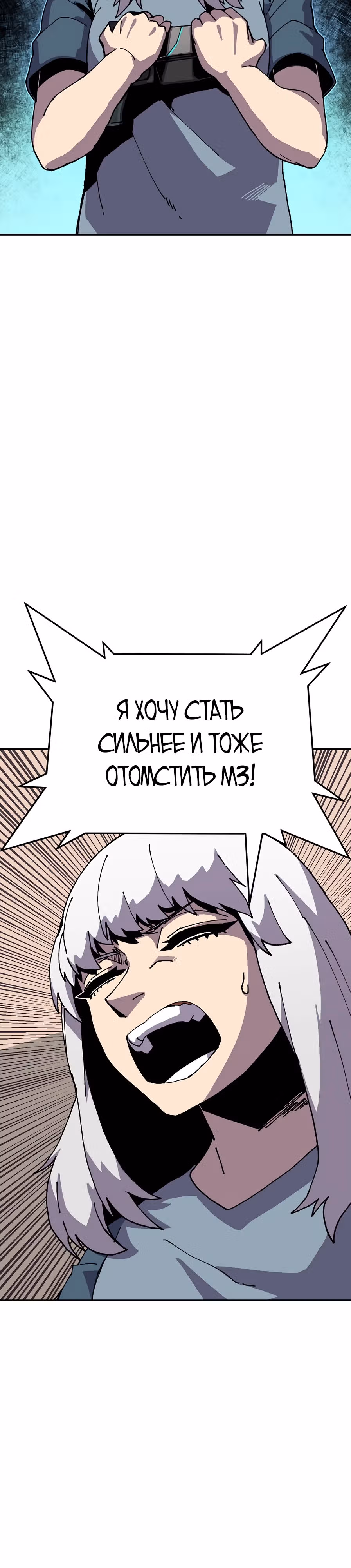 Возрождение — Том 1 · Глава 6, страница 20