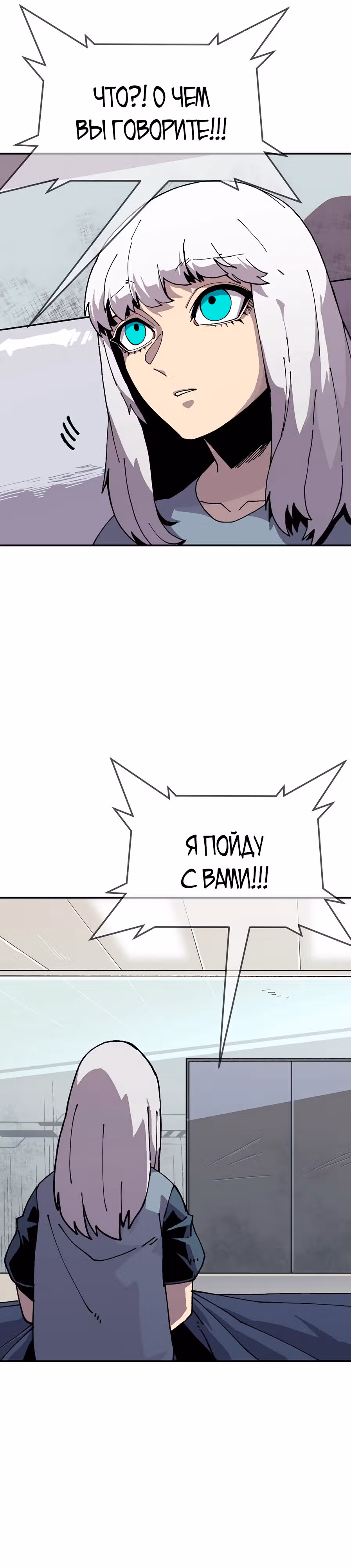 Возрождение — Том 1 · Глава 6, страница 8