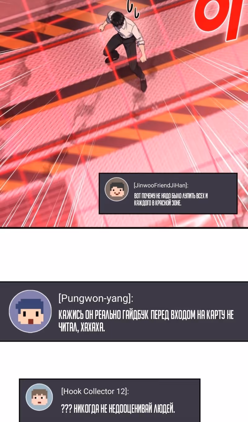 Бог войны, регрессировавший на 2 уровень — Том 2 · Глава 95, страница 30