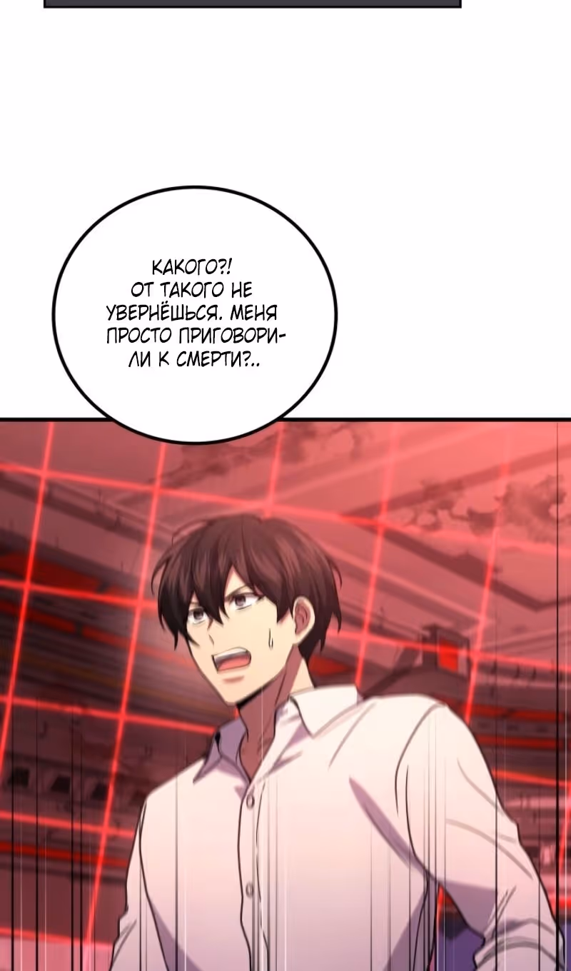 Бог войны, регрессировавший на 2 уровень — Том 2 · Глава 95, страница 31