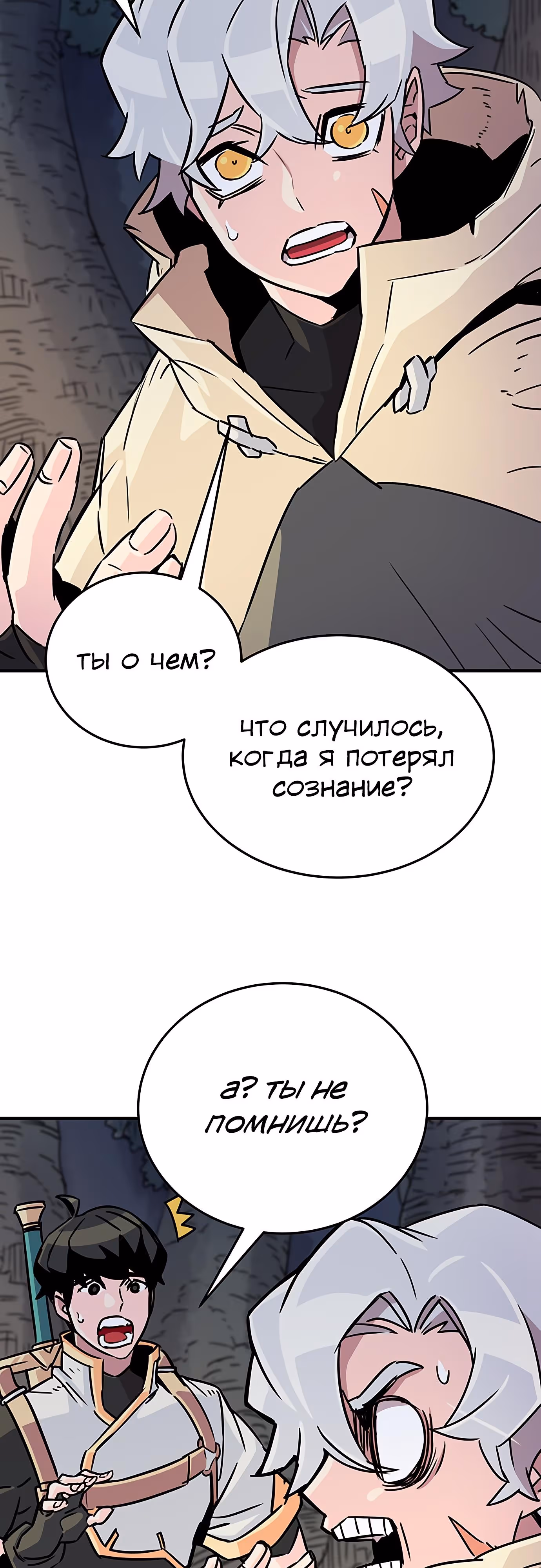 Небесный Господин — Том 1 · Глава 10, страница 39