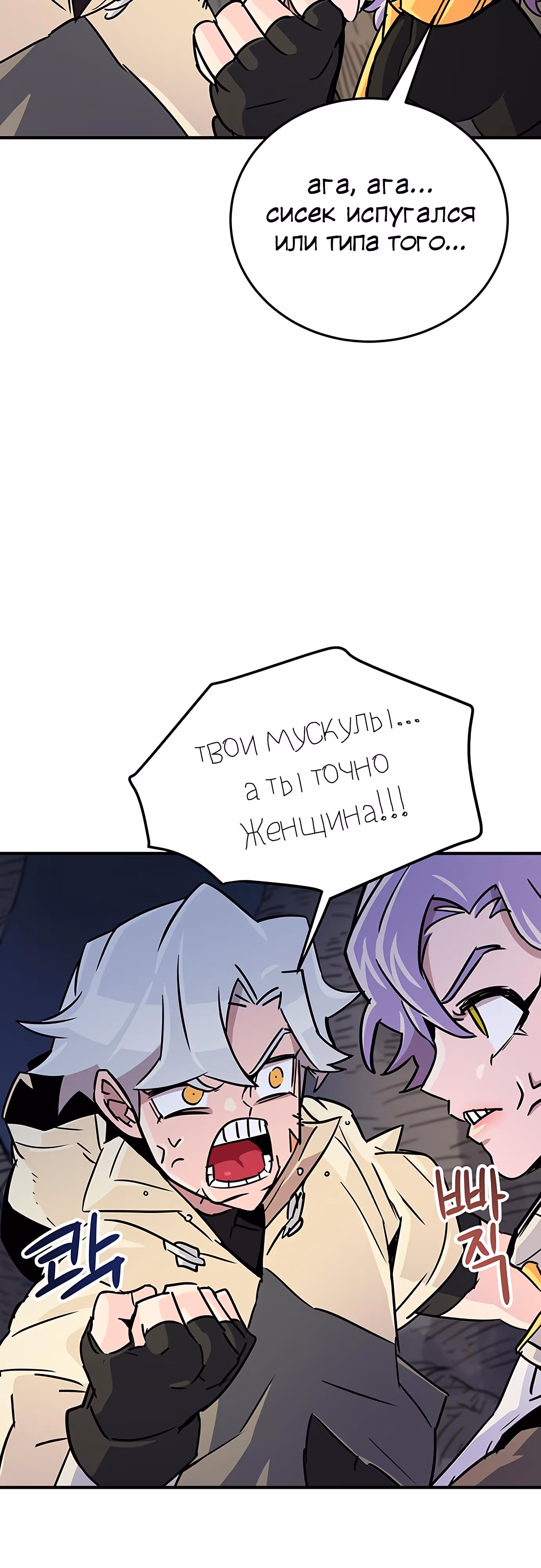 Небесный Господин — Том 1 · Глава 10, страница 43