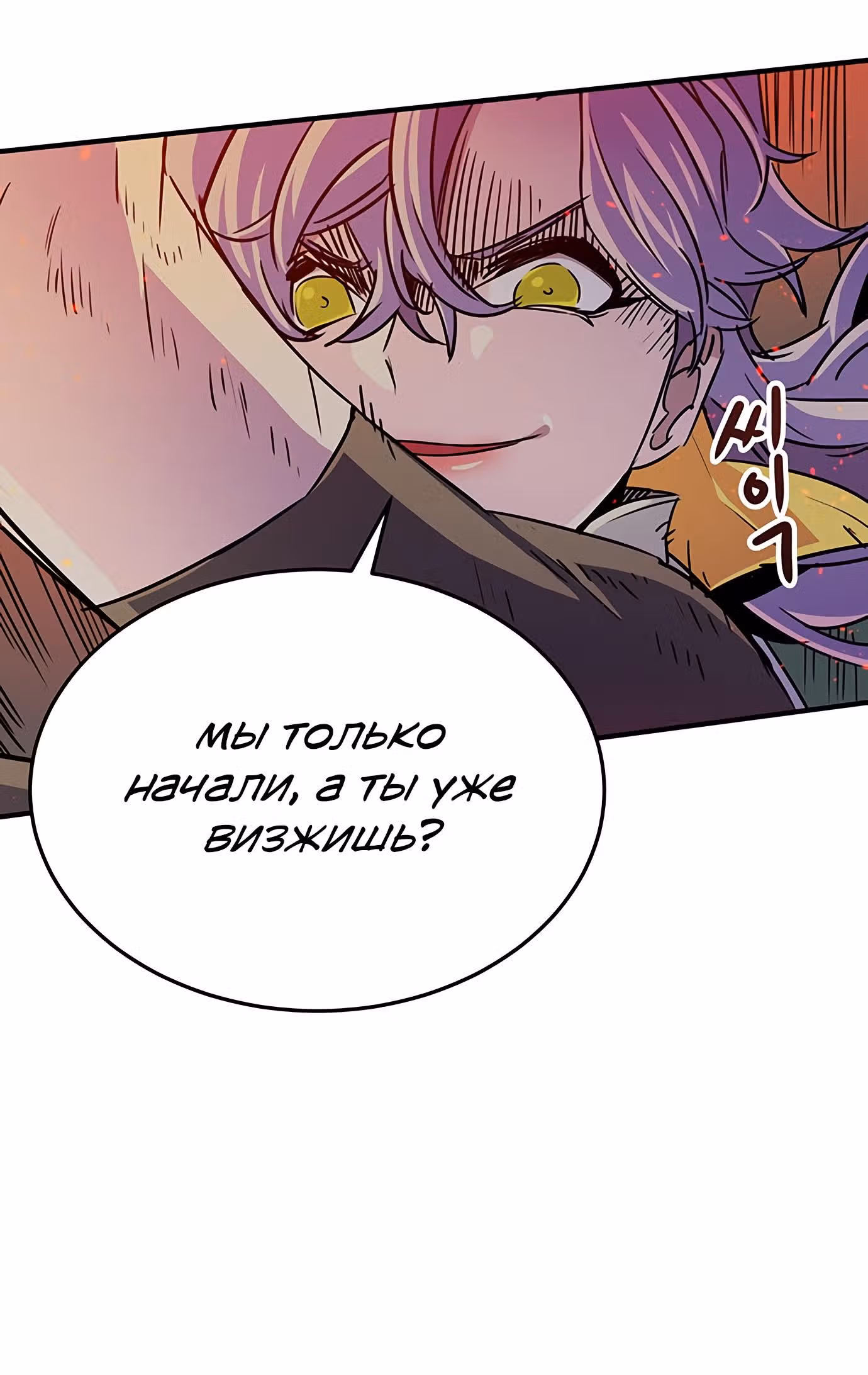 Небесный Господин — Том 1 · Глава 9, страница 14