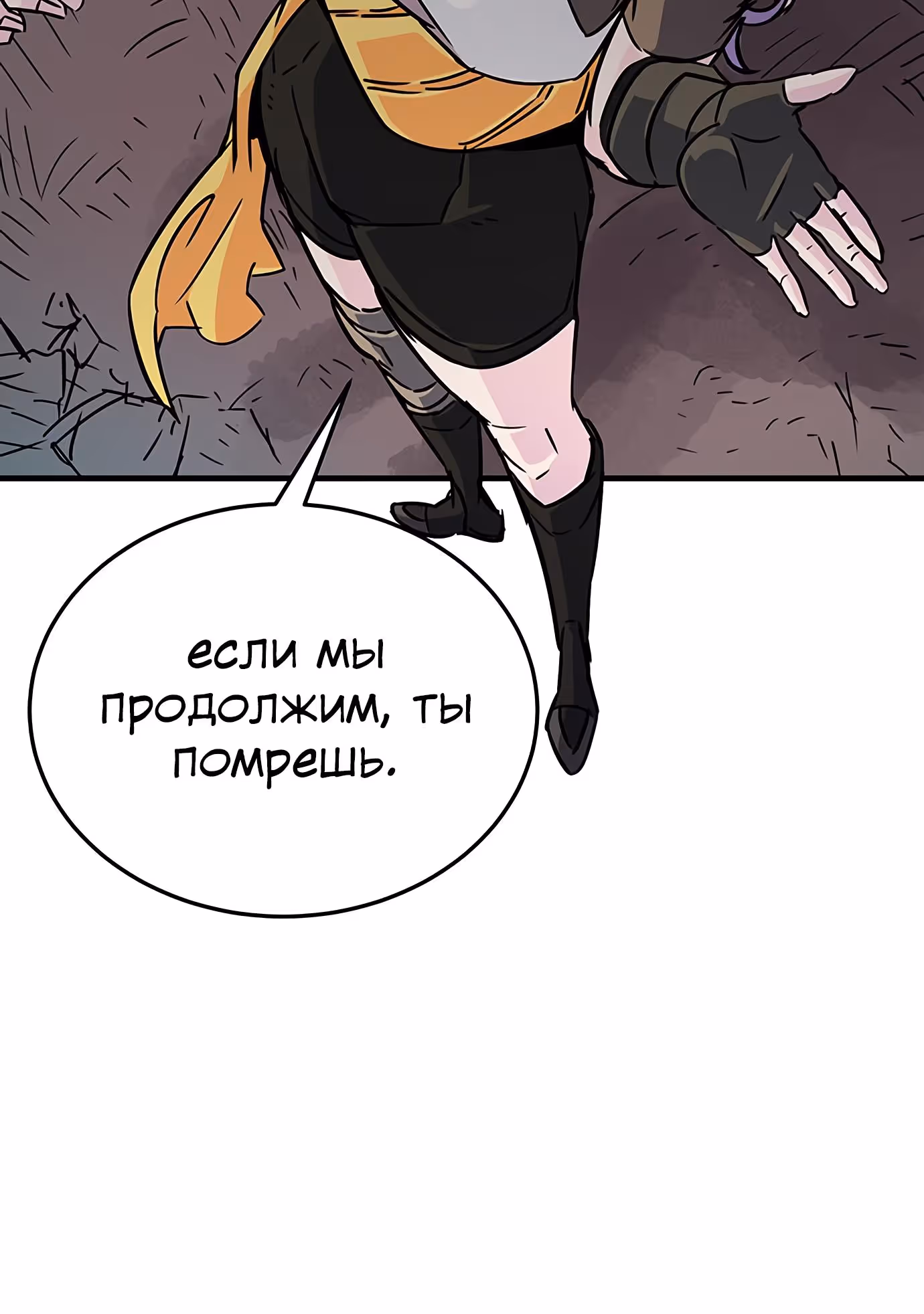 Небесный Господин — Том 1 · Глава 9, страница 41